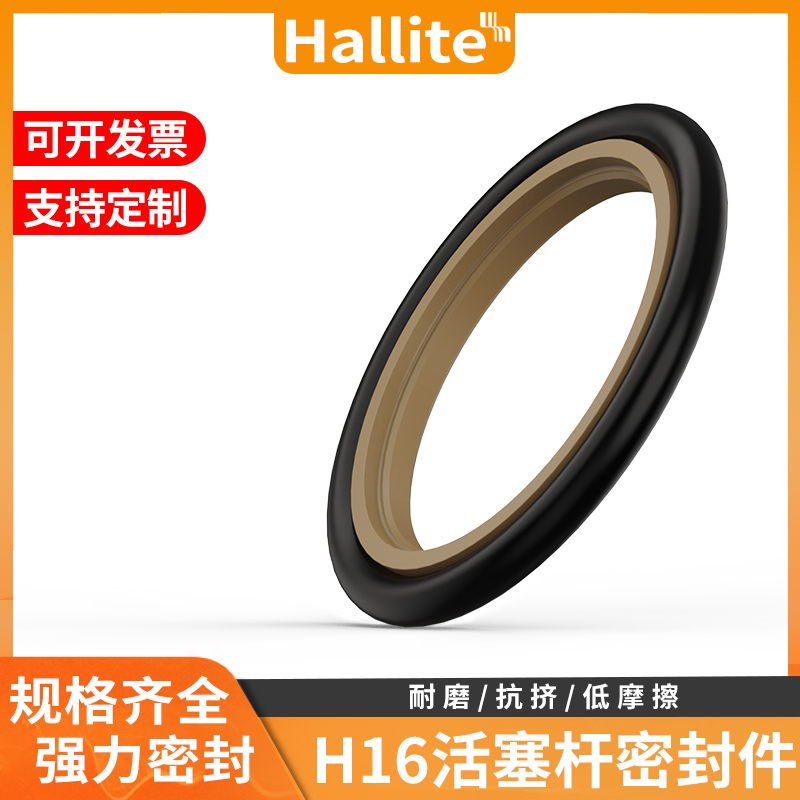 HALLITE英国聚酯油封密封圈H16