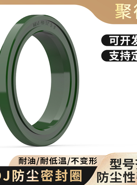 进口料墨绿色聚氨酯防尘密封圈MDJ/FA/FJ/YXJ/WAI12 16 20 55-300