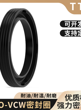 台湾TTO旋转轴用油封内铁骨架单唇密封圈VCW 9 10 12 16 20 25-50