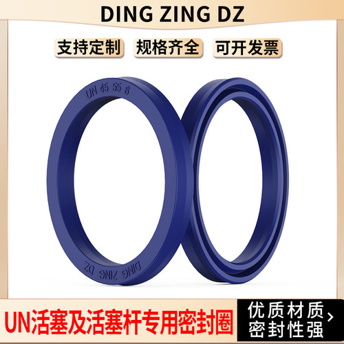 DINGZINGDZ台湾聚酯密封圈UN蓝