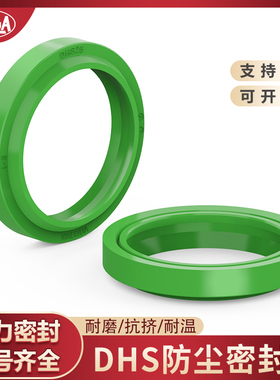 日本华尔卡VALQUA进口油封防尘密封圈DHS1618 25 50 63 80 90-230