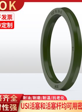 原装日本NOK油封活塞杆密封圈USI墨绿色12*20/20*30/32*42