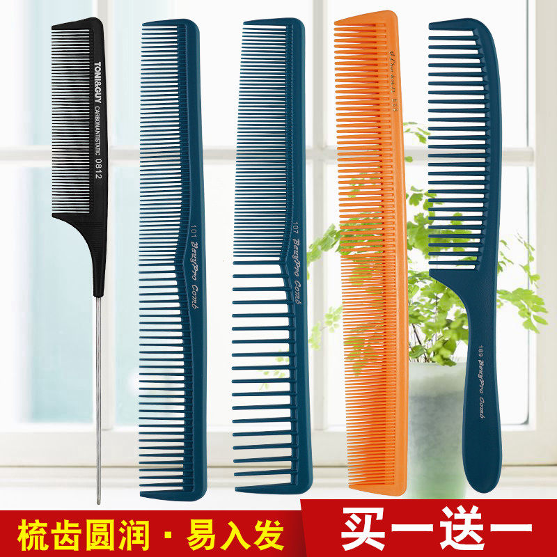 塑料剪发梳子发型师理发店专用