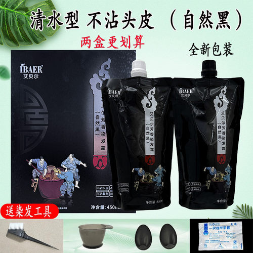 不沾头皮艾贝尔植物酵素染发剂