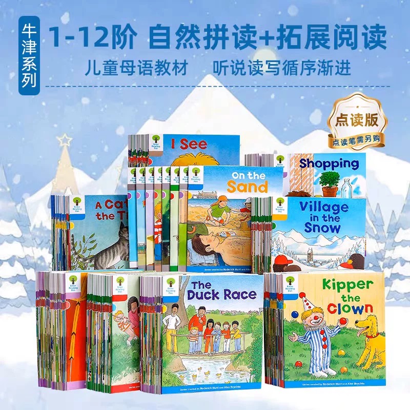 牛津树英语分级绘本校园版家庭版1-12阶段自然拼读拓展阅读全系列