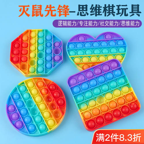 儿童益智解压玩具食品彩虹按按乐