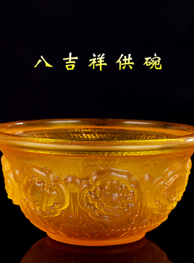 八吉祥玻璃吉祥黄铜结晶玻璃供杯