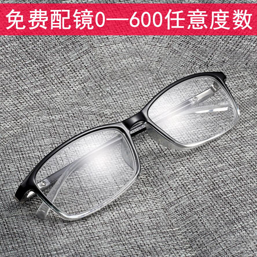 近视眼镜男女成品近视