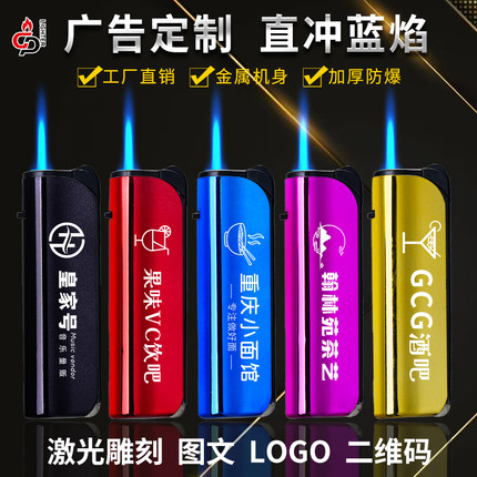 金属高档防风机广告打火机定制订做雕刻蓝焰防风机可充气酒店KTV