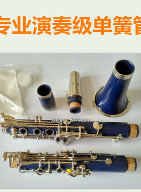 蓝色降B调单簧管黑管17键ABS彩色单簧管质量保证音色音质好