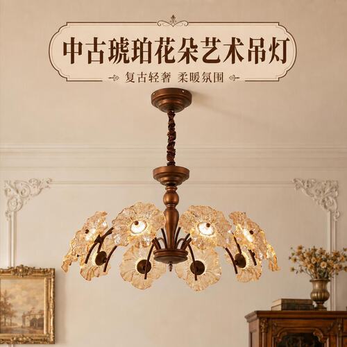 中古琥珀花朵艺术吊灯客厅轻奢复古铜色中古风餐厅美式乡村卧室灯
