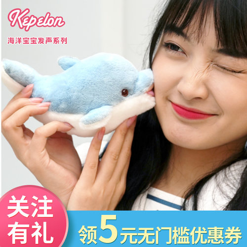 凯佩珑毛绒公仔发声毛绒