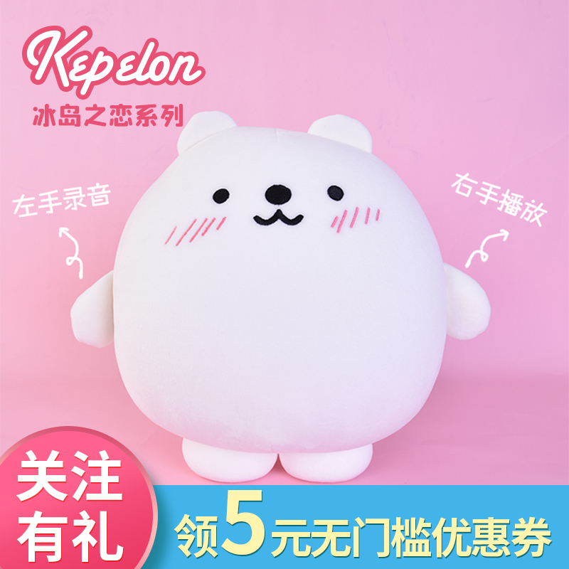 冰岛之恋我和两个他录音北极熊