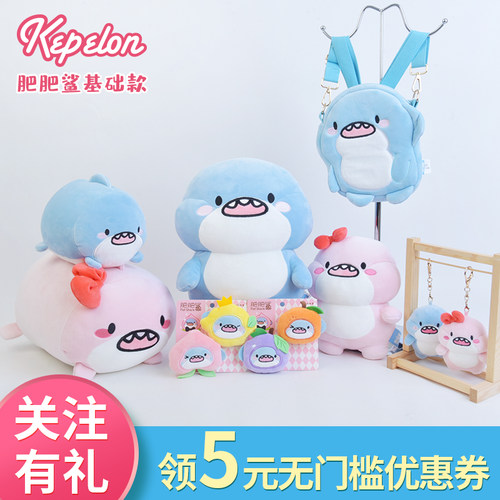 凯佩珑肥肥鲨毛绒公仔胸针披肩