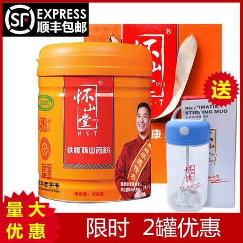 5年陈怀山堂怀山药粉铁棍山药粉