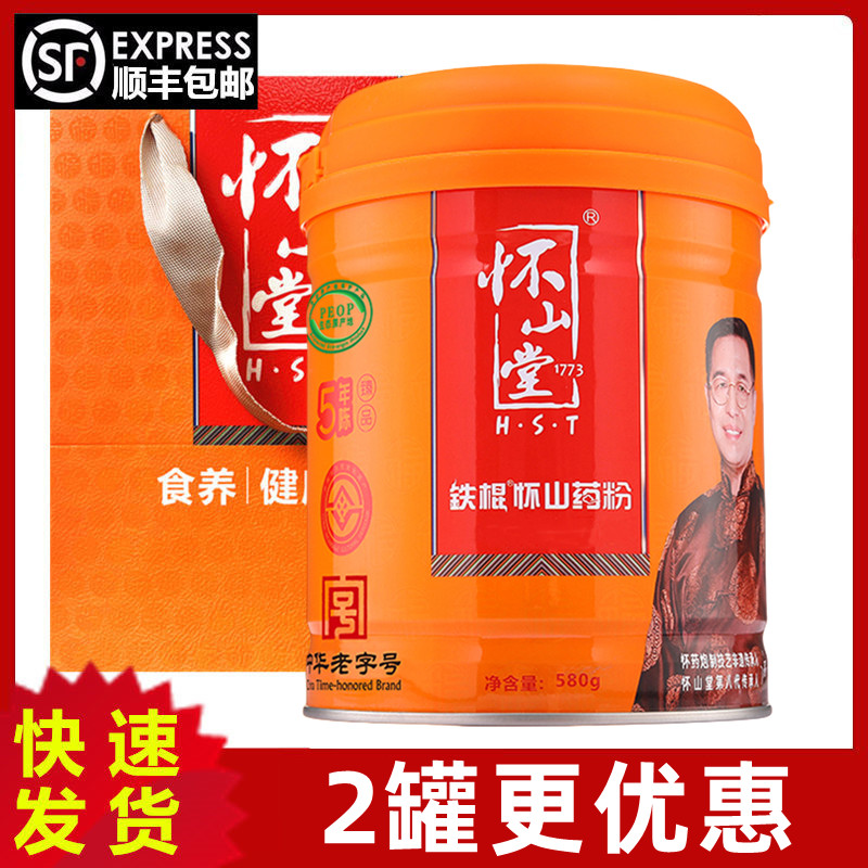 铁棍山药粉怀山堂怀山药粉正品