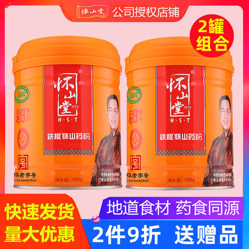 怀山堂垆土无蔗糖铁棍山药粉