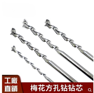 红木硬木实木木工方孔钻头开孔器方榫钻方眼钻钻芯开孔器打孔钻头