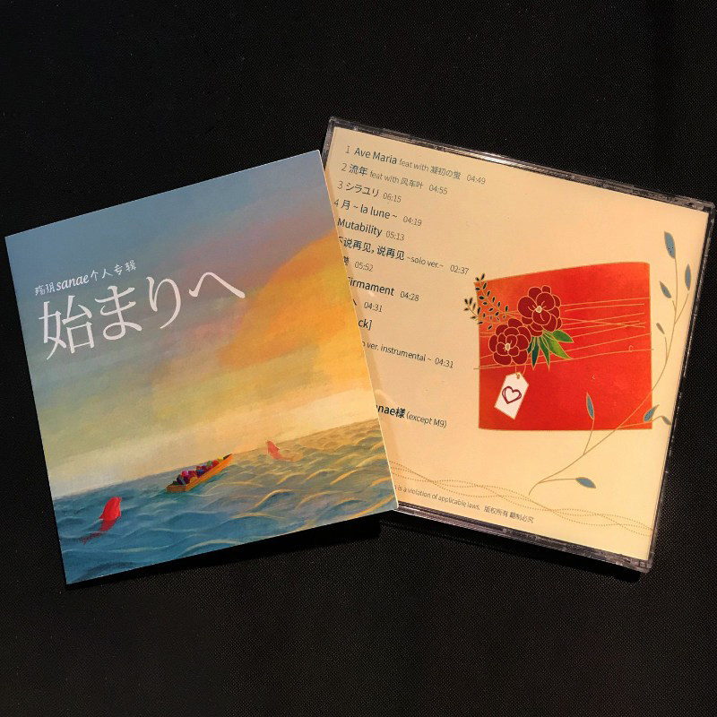 来图定制CD光盘照片印刷刻录情侣朋友生日礼物个人专辑定制pb纸套