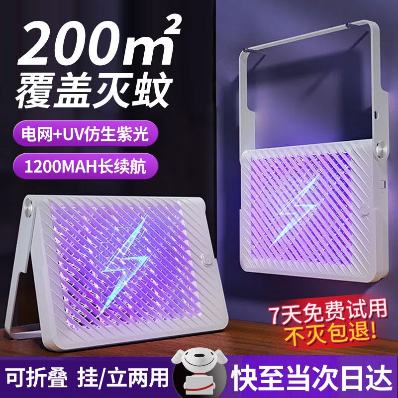 给客(GEIKE)灭蚊灯家用灭蝇灯灭蚊神器商用室内驱蚊器壁挂式紫