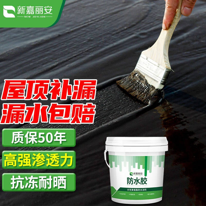 新嘉丽安防水涂料屋顶防水胶补漏材料外墙隔热房顶裂缝楼顶水性聚怎么样,好用不?