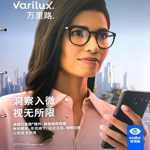 依视路万里路XR系列渐进镜片全视线GENS第九代动态感光变色镜片