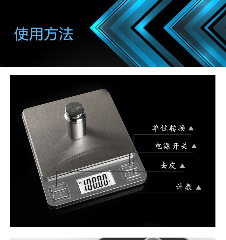 电子克称电子称珠宝便携式天平500g/0.01g电子高精度天平线路板