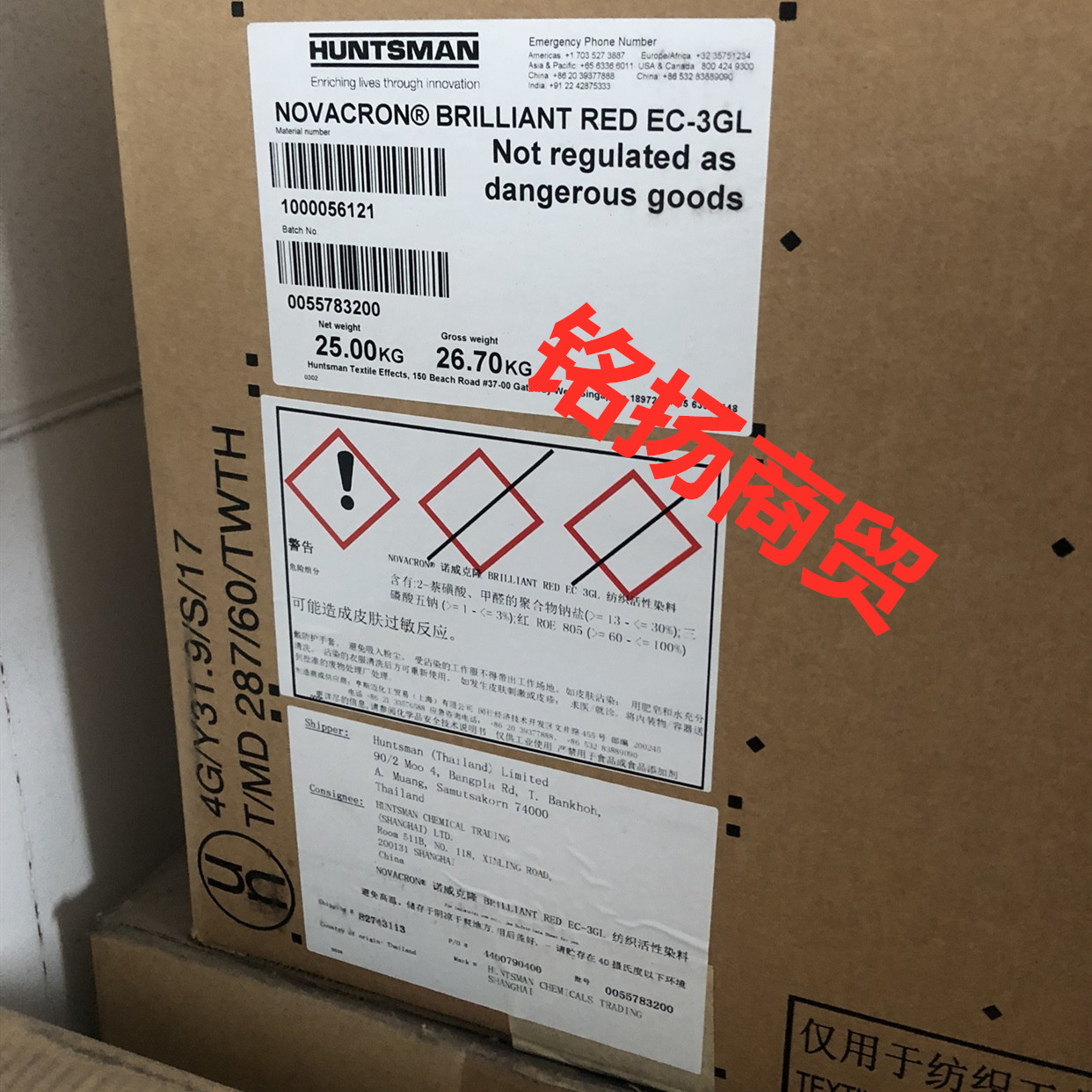 亨斯迈活性染料亮红艳红ec-3gl