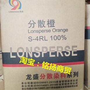 龙盛闰土吉华英彩休分散橙S-4RL黄棕2RFL100%纽扣织带拉链染色