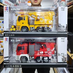 双鹰大号吊车工程车挖掘机搅拌车消防车自卸车儿童男孩玩具遥控车