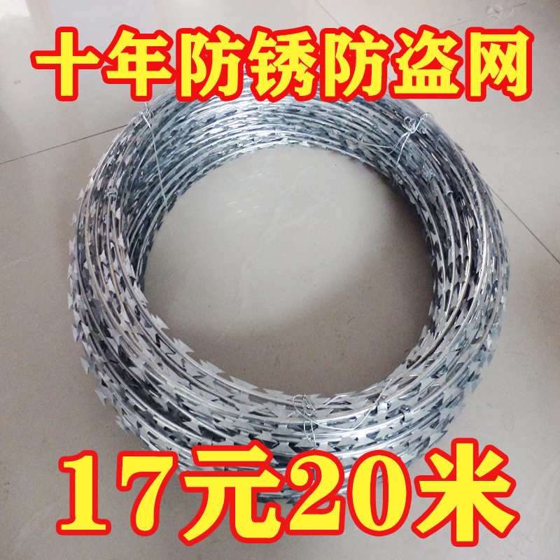 刀片刺绳不锈钢防爬刺铁蒺藜带刺网钢丝网防盗围墙网铁丝网护栏网怎么看?