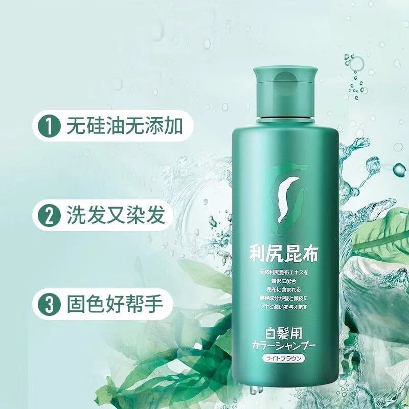 【保税仓直发】日本利尻昆布植物染发洗发水200ml 边洗边染又护发