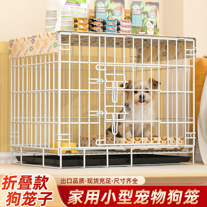 狗笼子中小型犬专用泰迪狗笼室内车载猫笼通用狗窝金属狗围栏外出