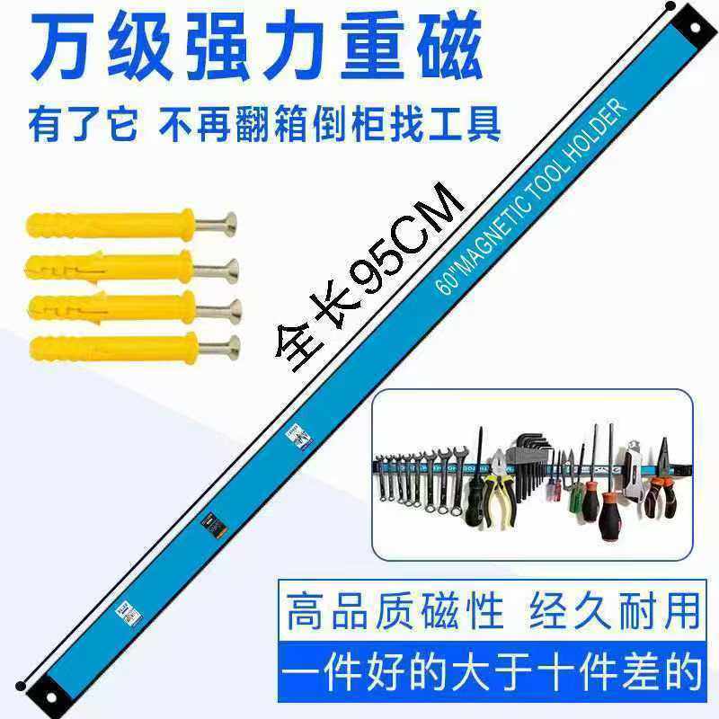 超强磁力工具架收纳架修车工具厨房刀具吸铁石墙板磁铁收纳神器