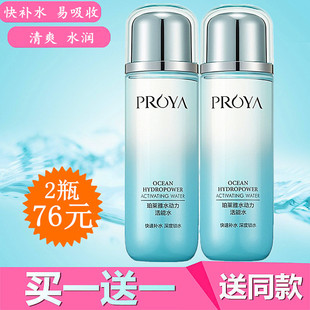 精华柔肤水爽肤水正品 珀莱雅水动力活能水补水保湿 女舒缓平衡滋润