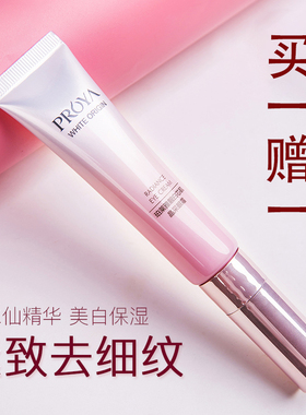 珀莱雅眼霜女抗皱紧致淡化黑眼圈