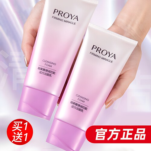珀莱雅弹润芯肌活力洗面奶女补水