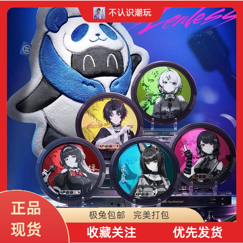 【正品代购】茶百道绝区零联名杯垫含底座星见雅艾莲浅雨悠真安比,模玩/动漫/周边/娃圈三坑/桌游,动漫挂件/文具,淘宝优惠券,粉丝福利购,淘宝优惠卷