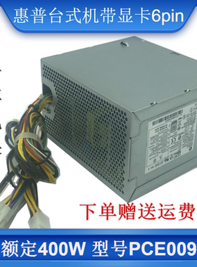 惠普PS-5401-1HA PCE009 796346-001 796416-001 Z240工作站电源