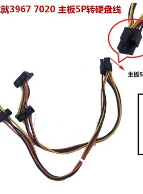 dell戴尔主板供电硬盘sata