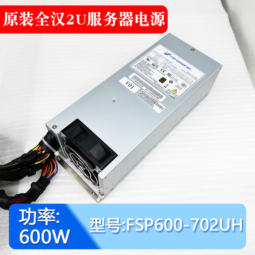 全汉2U600W服务器工控机电源