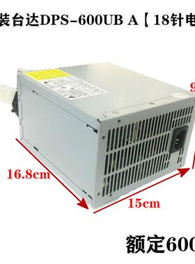 原装HP惠普Z420电脑600W电源DPS-600UB A台式机623193-001 632911