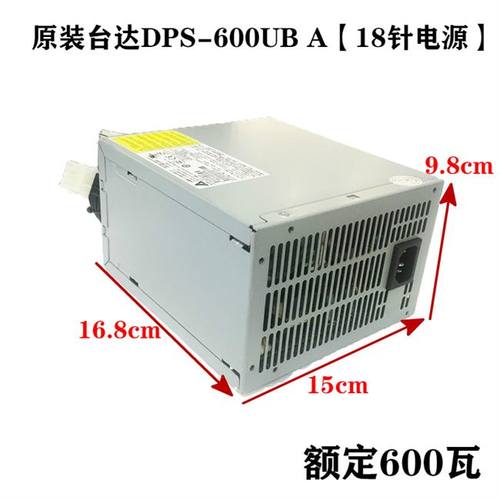 HPZ420主机600W电源DPS-600UBA