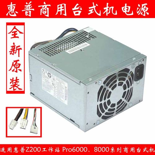 全新惠普PS-4321-2HA通用D10-320P2A CFH0320FWWA HP-D3201A0电源