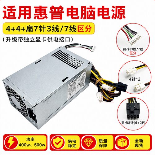 适用惠普4针显卡供电电源稳输出