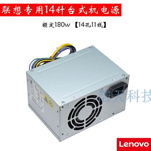 联想全新通用电源