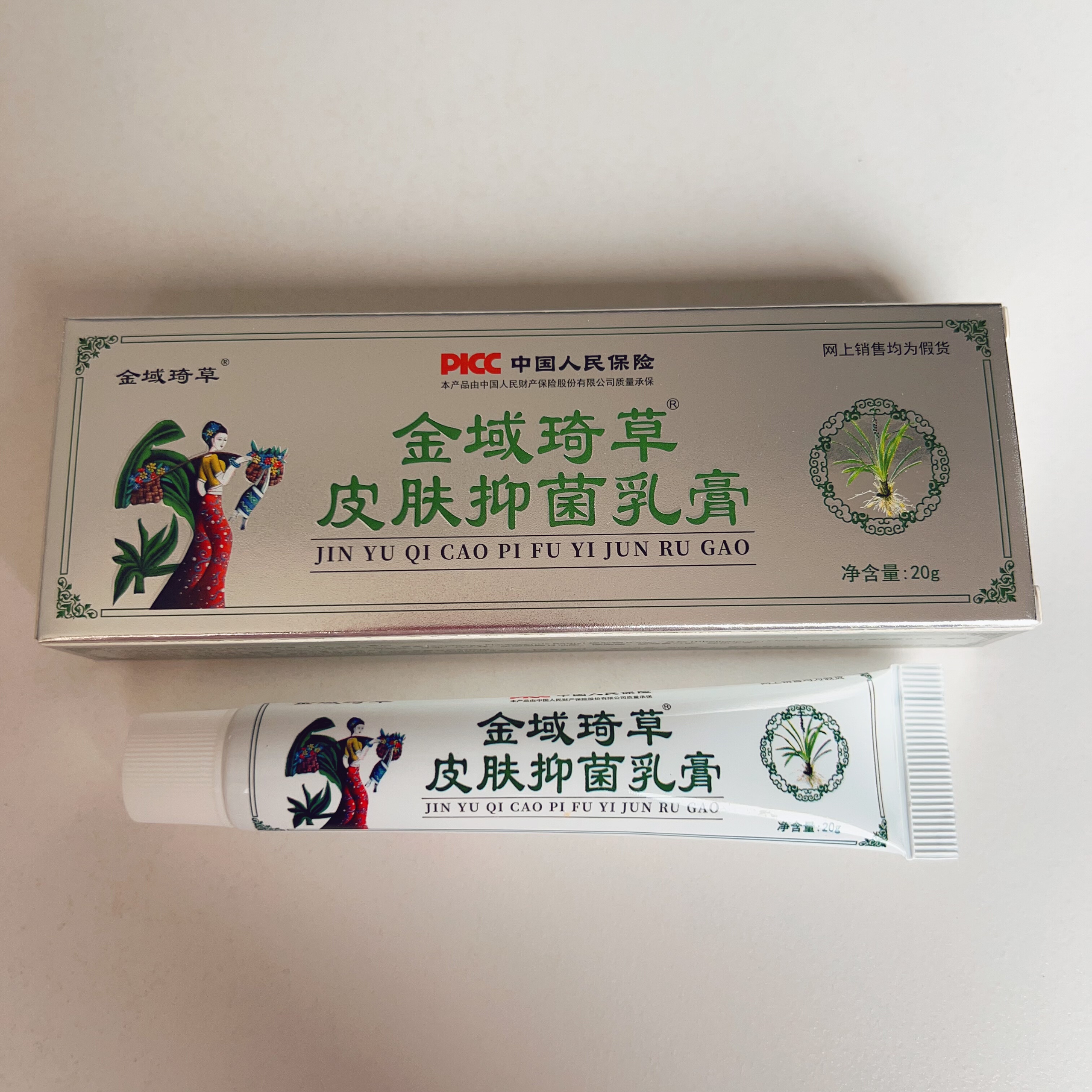 金域琦草实体店代理发货【刮码】止痒皮肤问题蚊虫叮咬和酸麻肿痛