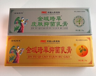 金域琦草实体店发货【刮码】针对各种皮肤问题和酸麻疼痛量大优惠