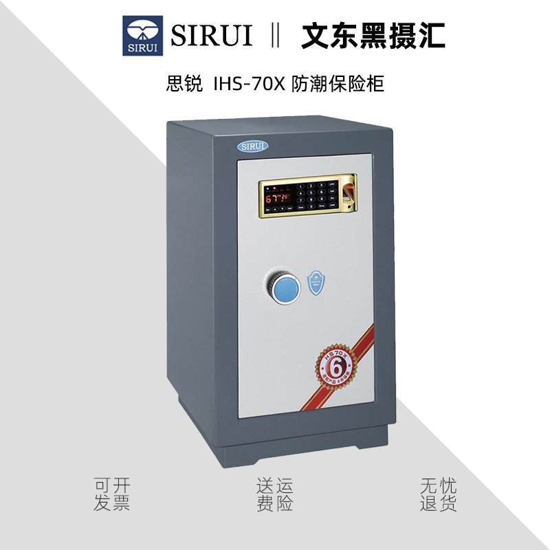 SAGE Moisture-proof Strongbox IHS-70X SLR Cameras Drying fingerprint password Dehumidifying cabinet Wifi new patternin the 3C Digital Accessories, SLR/Single-camera accessories , Backpack/Box with , Cabinets  category - from Buy2taobao.com to provide professional Taobao agent buy service
