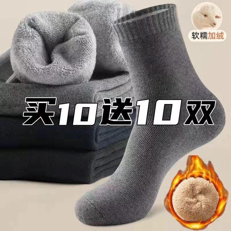 加厚加毛袜子男款冬季中长袜防冻保暖仿羊毛中筒袜爸爸穿防臭